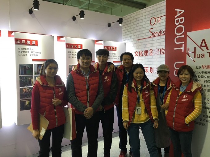 国际教育装备展