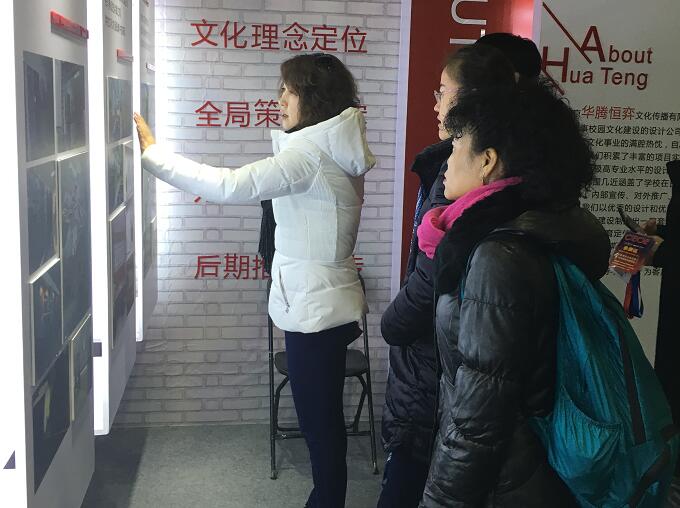 国际教育装备展 国际教育装备展