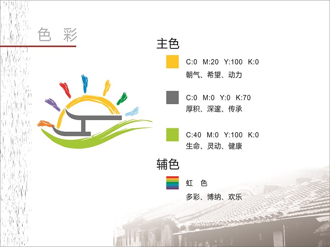 西总布小学LOGO设计颜色