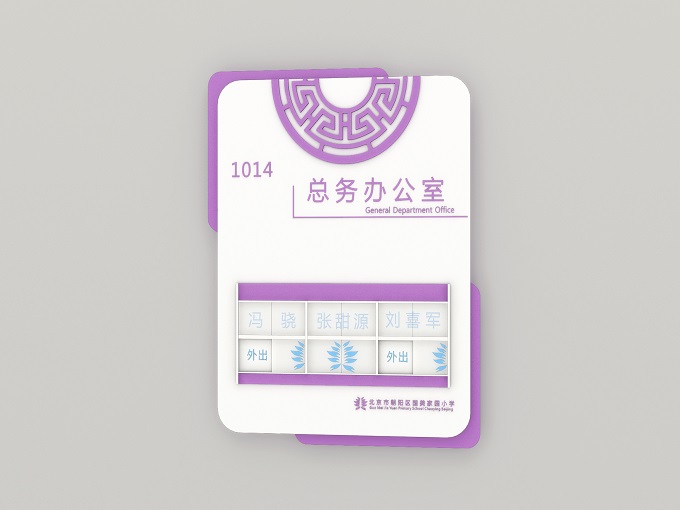 班牌设计