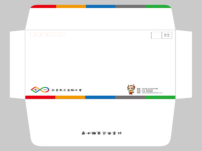 信封设计